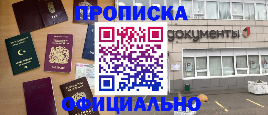 прописка в квартире в Калтане