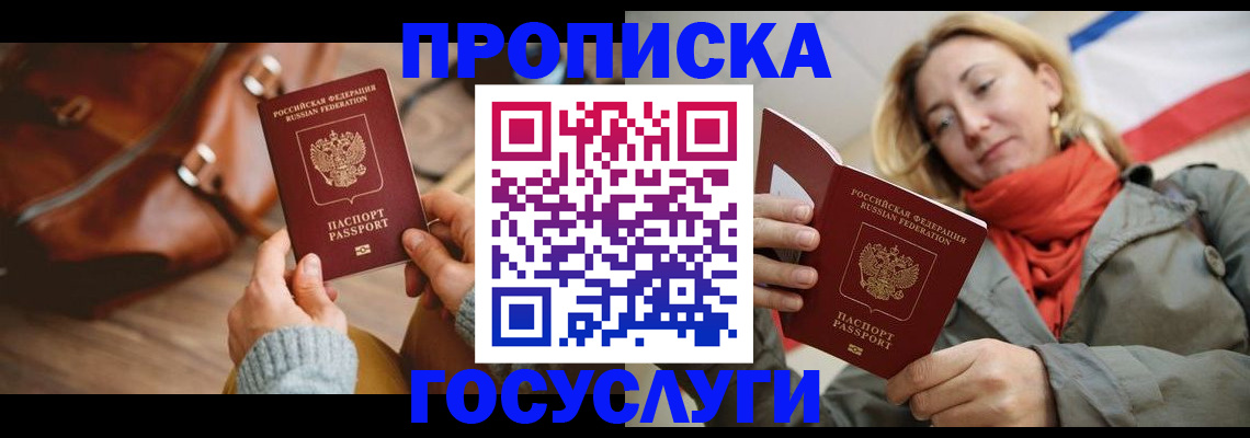 временная регистрация недорого в Калтане