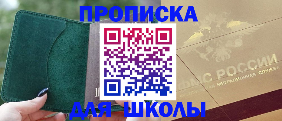 прописка в Калтане