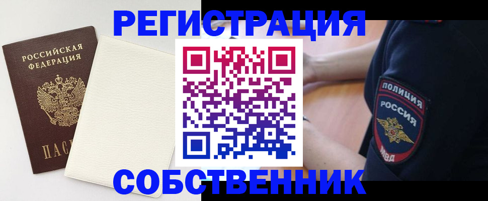 прописка регистрация в Калтане